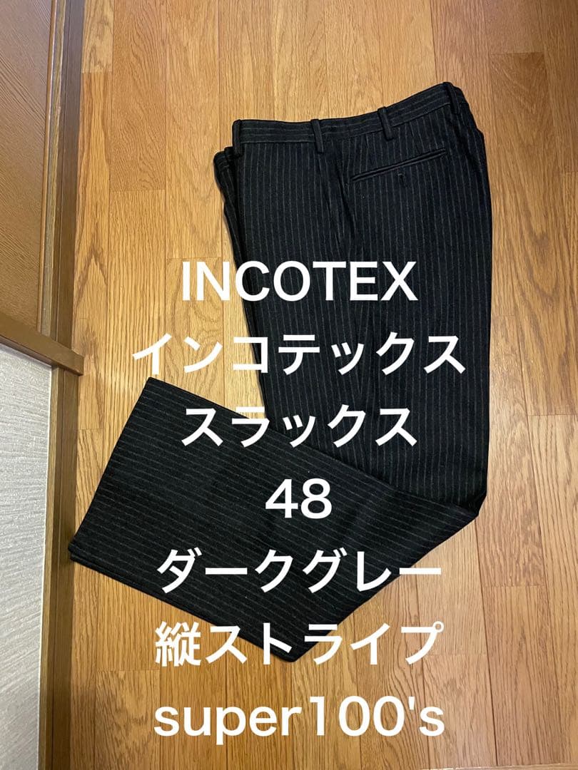 INCOTEXインコテックス　スラックス48ダークグレー縦ストライプ
