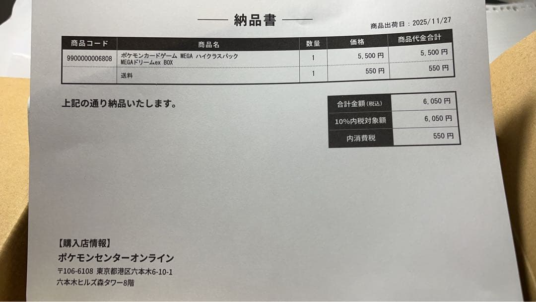 【未開封】ポケモンカードゲーム MEGAドリームex 拡張パック