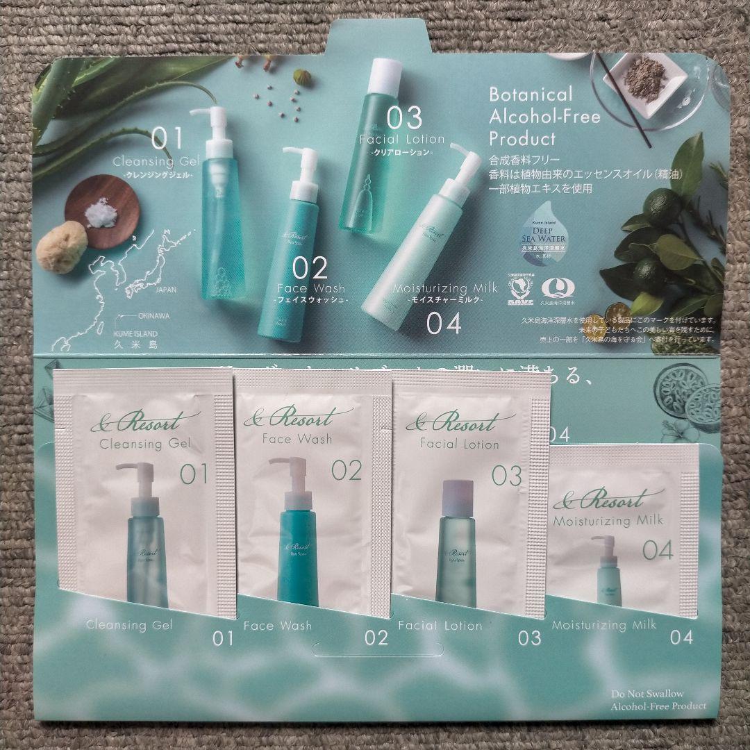 【新品未使用】Ryu Spa トラベルキット 1年分 366セット