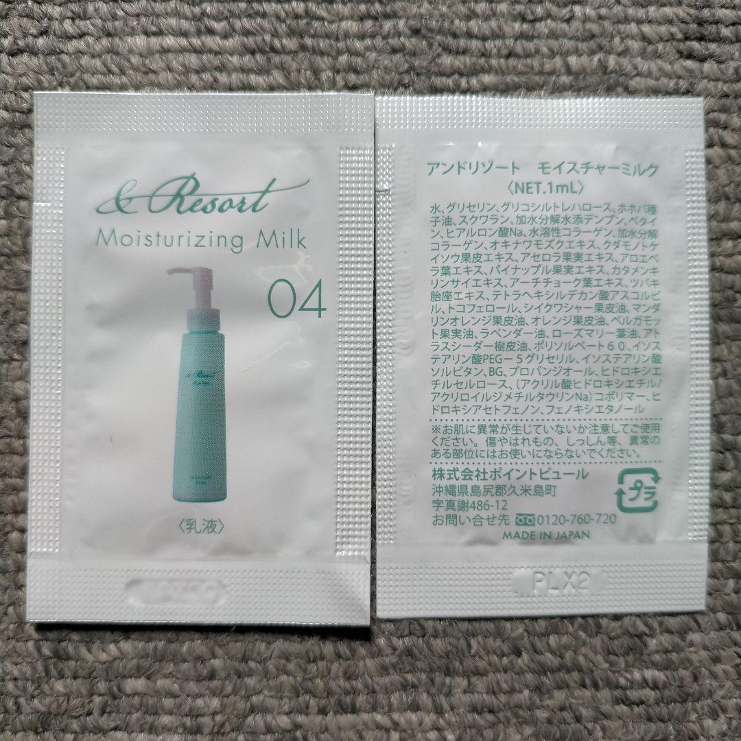 【新品未使用】Ryu Spa トラベルキット 1年分 366セット