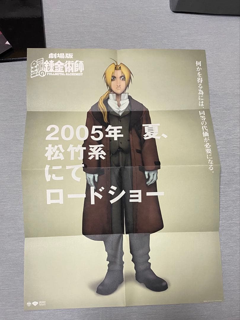 鋼の錬金術師 FABSA 完全予約生産限定