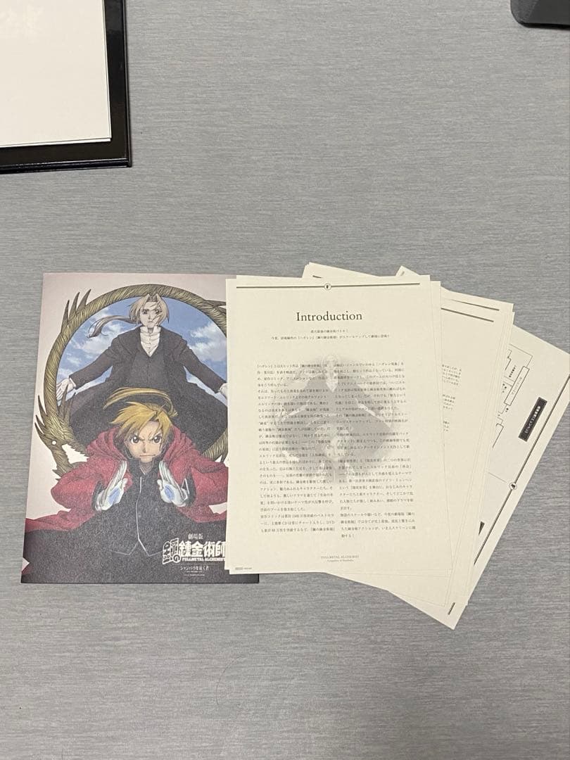 鋼の錬金術師 FABSA 完全予約生産限定