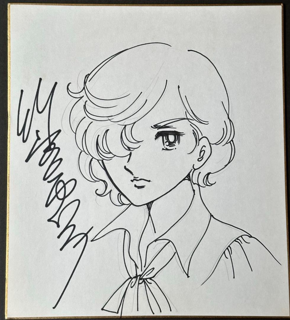 竹宮恵子 直筆色紙「風と木の詩」ジルベール まんだらけ保証書あり