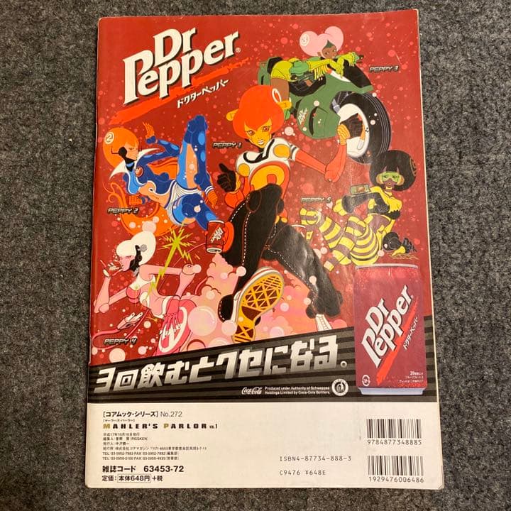 マーラーズ・パーラー 1、 burst、tattoo、