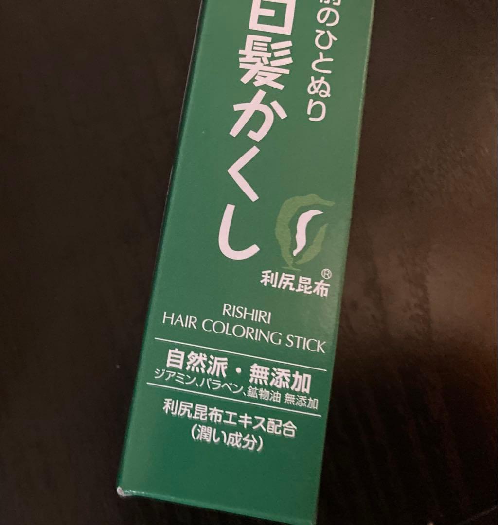 【大特価約73%OFF☆10本！早い者勝ち】利尻白髪かくし ナチュラルブラウン