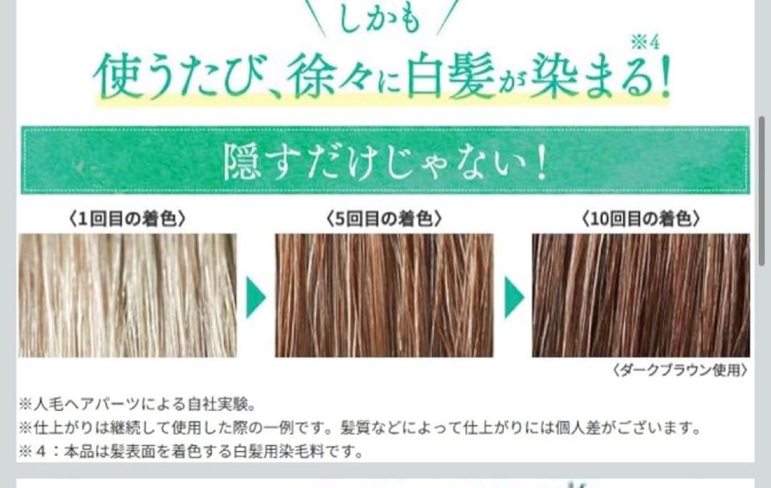 【大特価約73%OFF☆10本！早い者勝ち】利尻白髪かくし ナチュラルブラウン