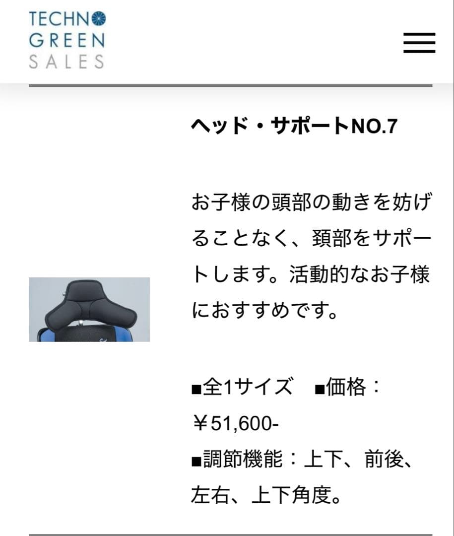 ②座位保持椅子PANDA テクノグリーン　ヘッドレス　ヘッド・サポートNo.7