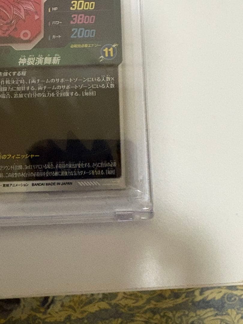 ドラゴンボールSDV8-024ゴクウブラック　パラレル