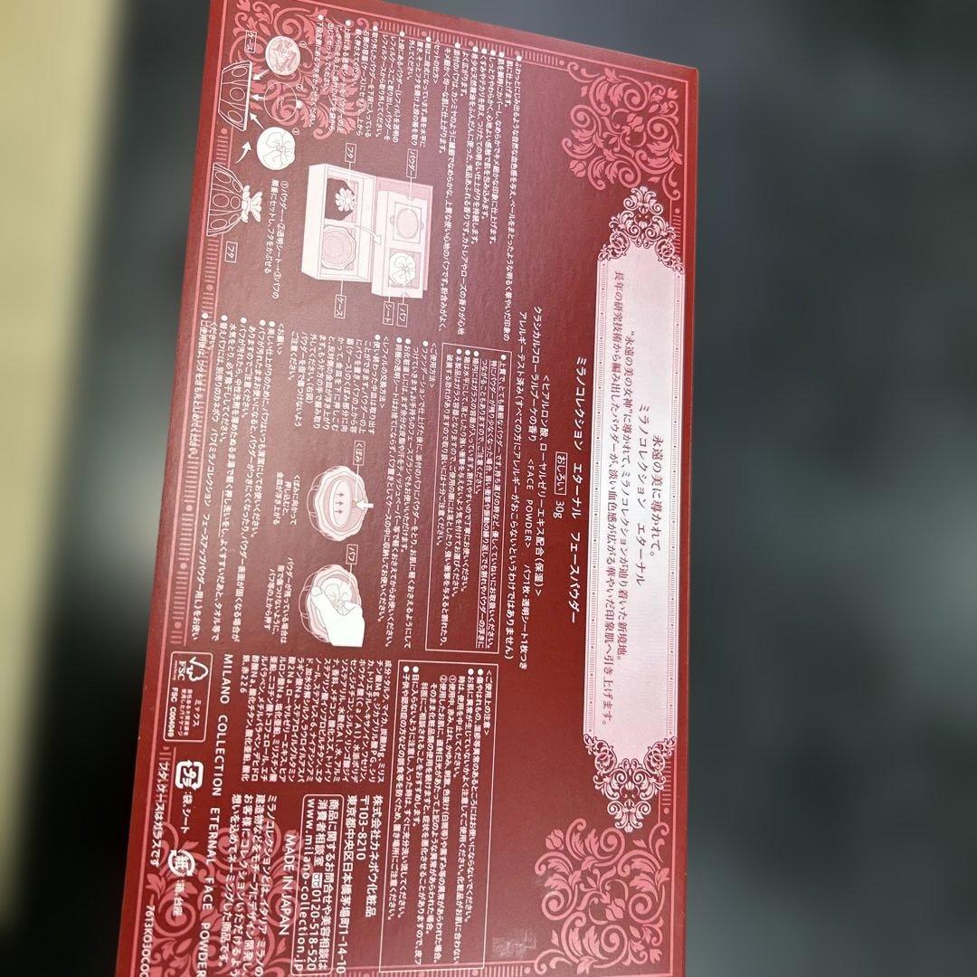 フェイスパウダー Eternal Face Powder