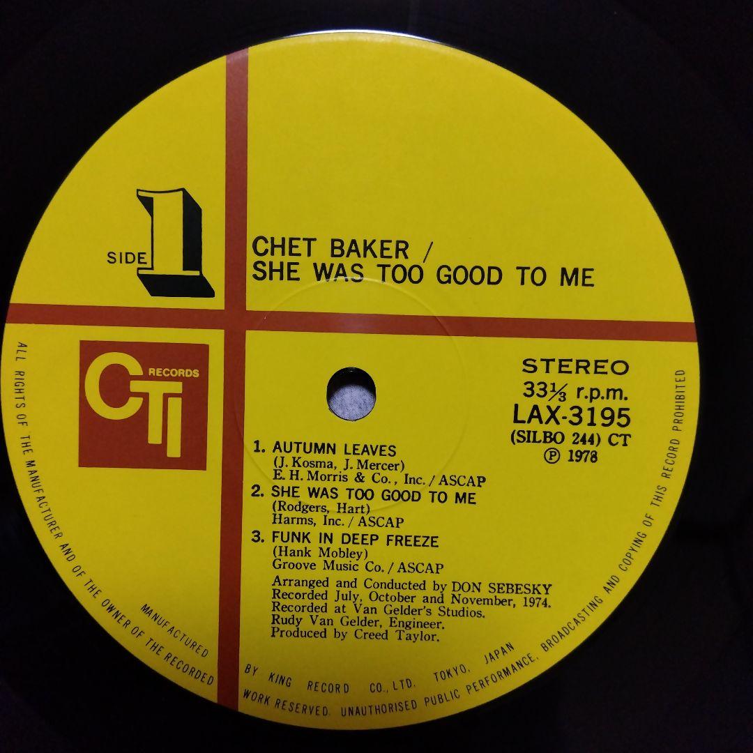 チェット・ベイカー他 直筆サイン入りLPレコード