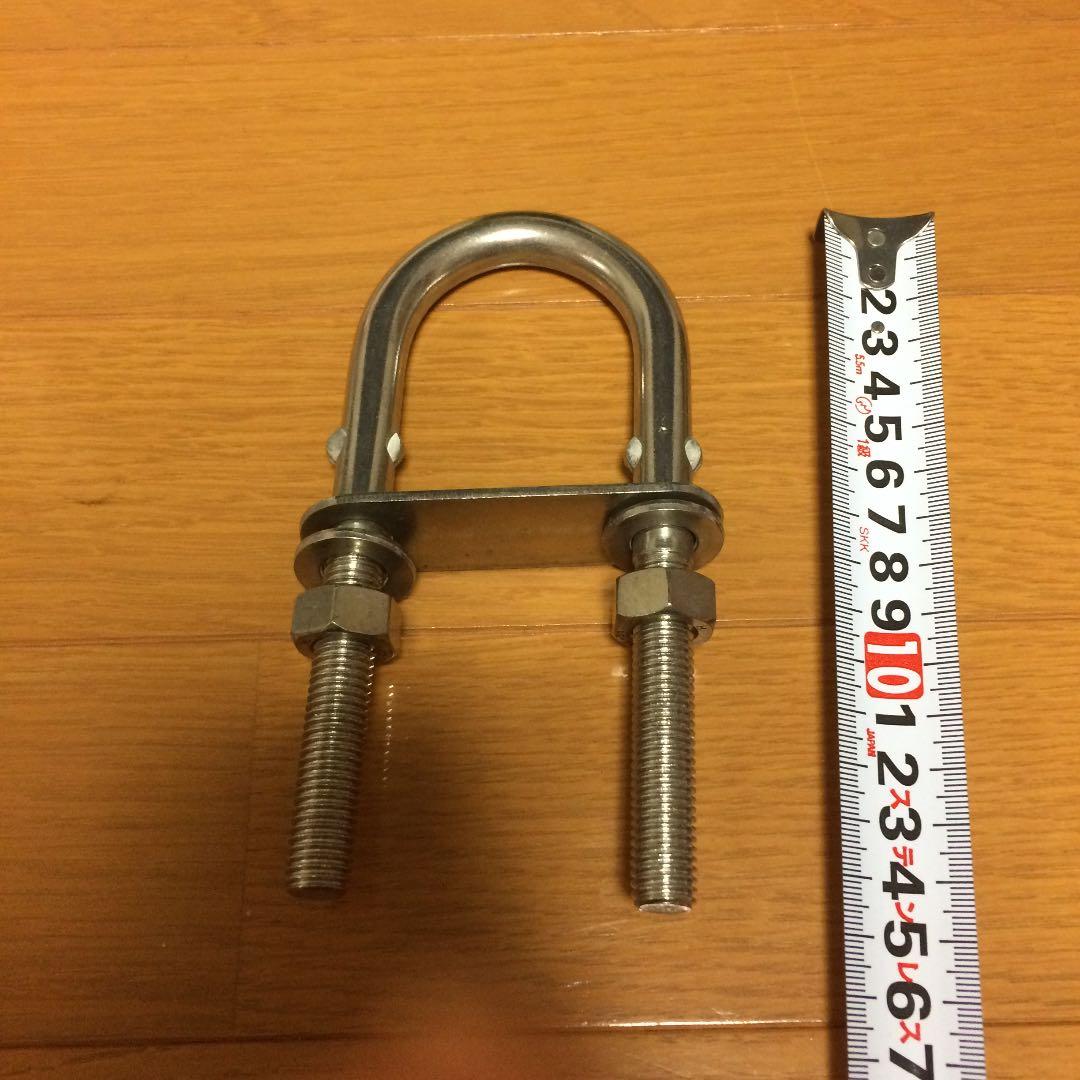 Uボルト 品番UB-12 3個セット