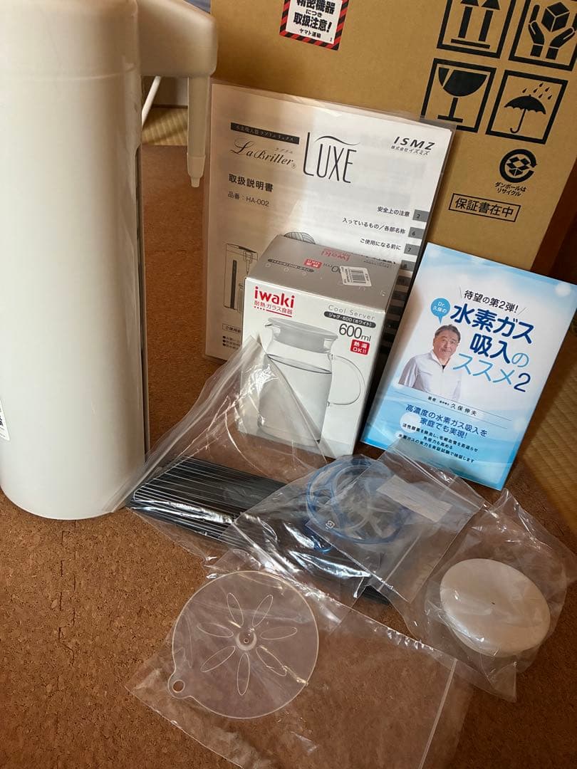 ラブリエリュクス 水素吸入器