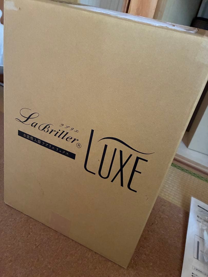 ラブリエリュクス 水素吸入器