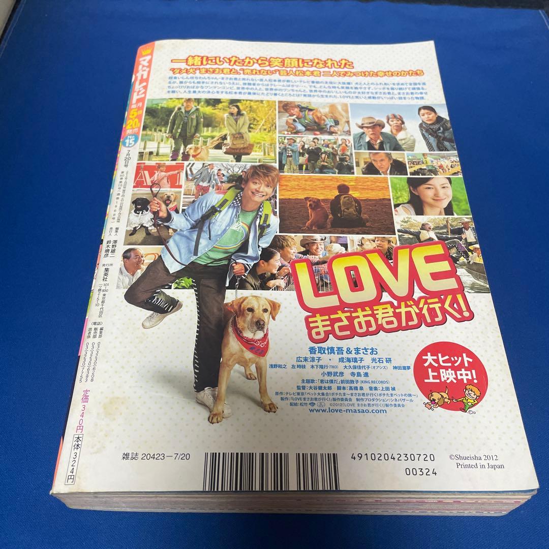 マーガレット2012年15号