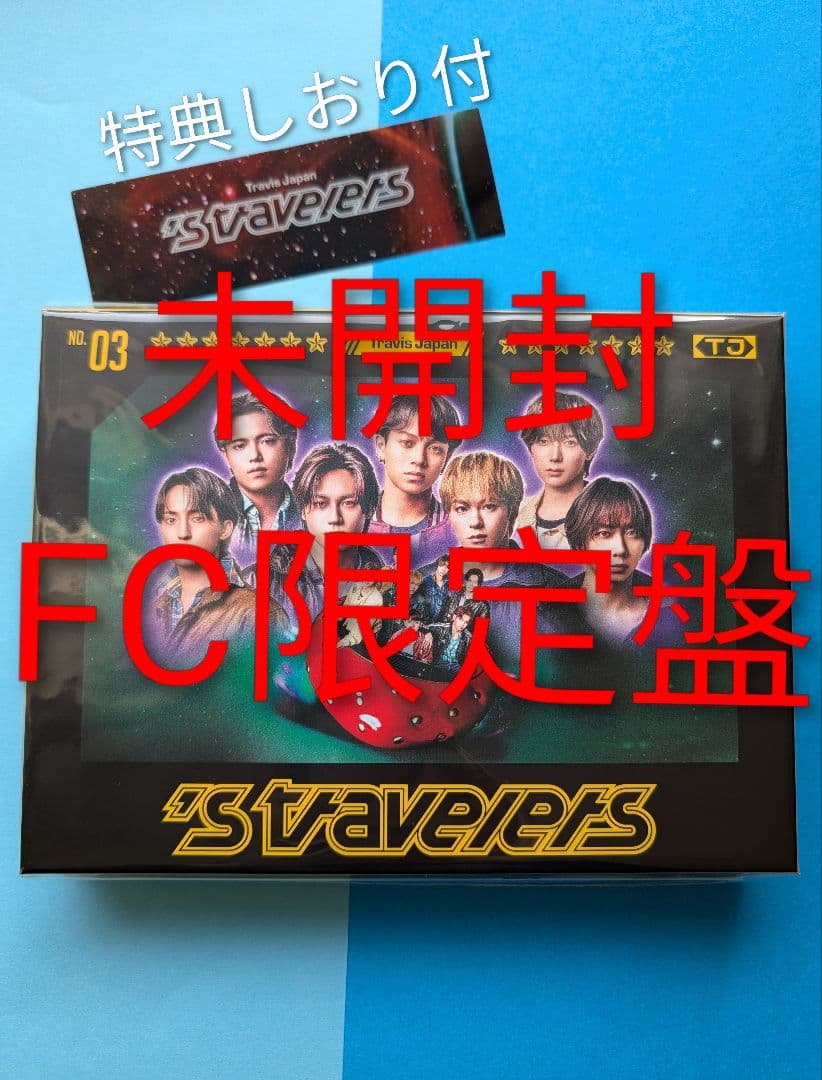 TravisJapan 's travelers FC限定盤Blu-ray