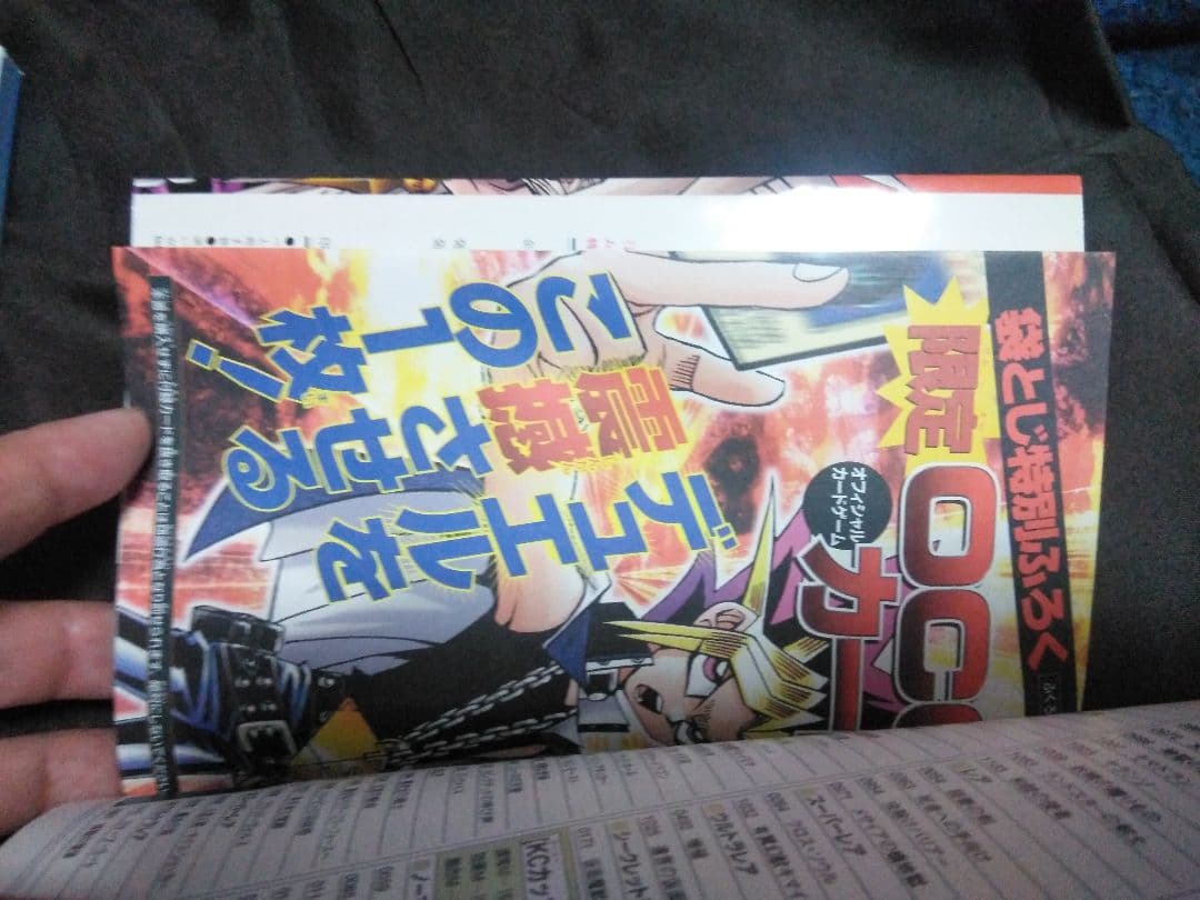 遊戯王デュエルモンスターズ 袋とじ 未開封 2冊   遊戯王 高橋和希