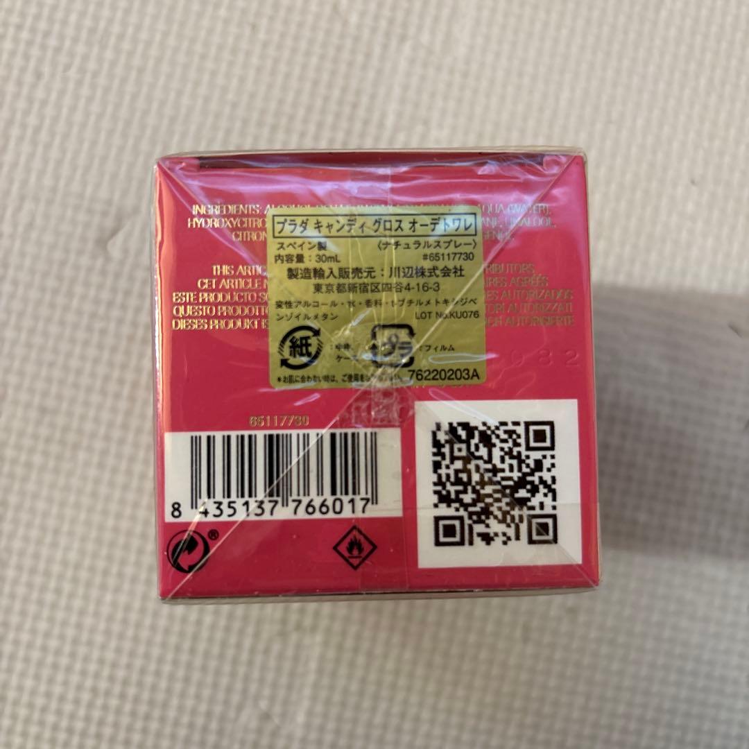 PRADA プラダ キャンディ グロス EDT 30ml 香水　　正規品