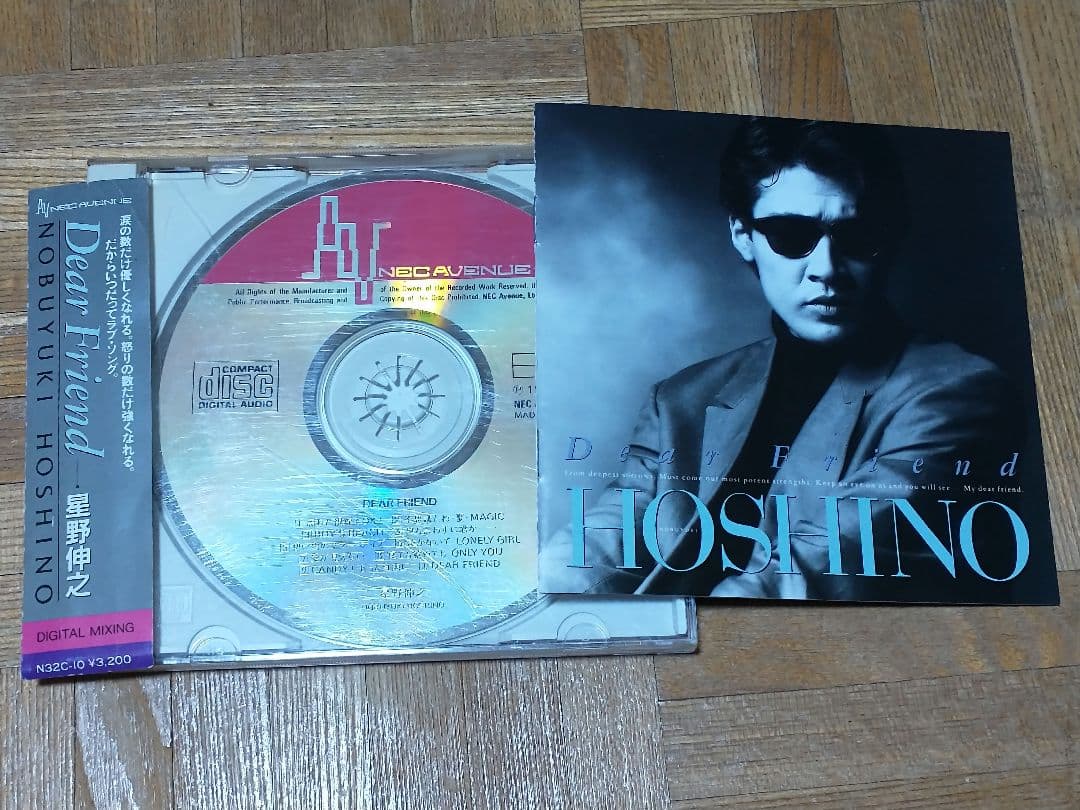 星野伸之 Dear Friend