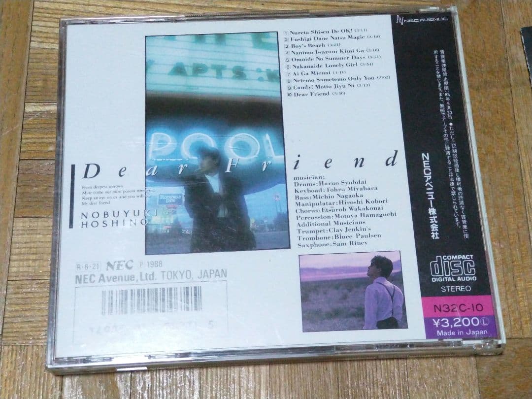 星野伸之 Dear Friend