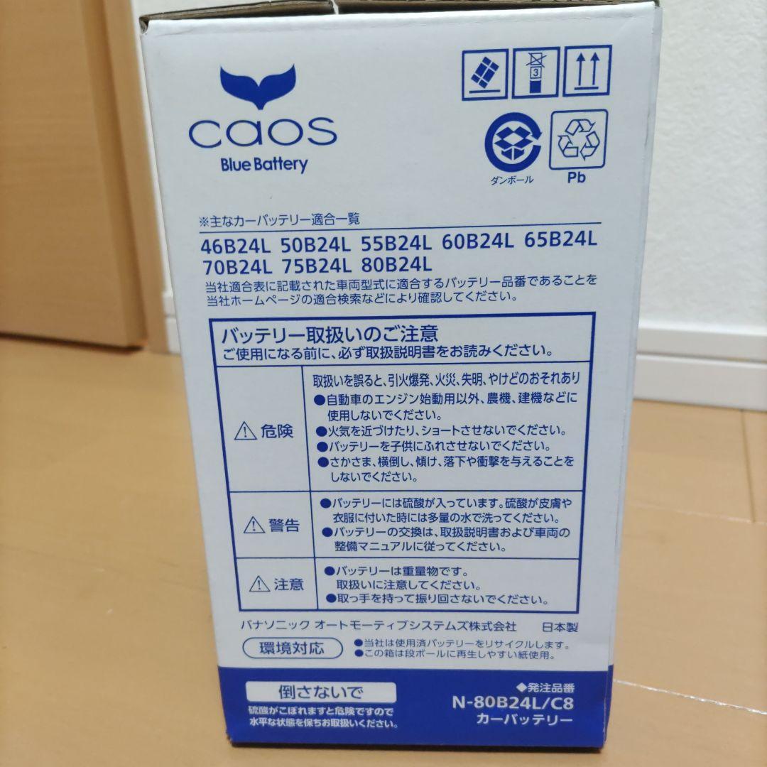 Panasonic 80B24L カーバッテリー
