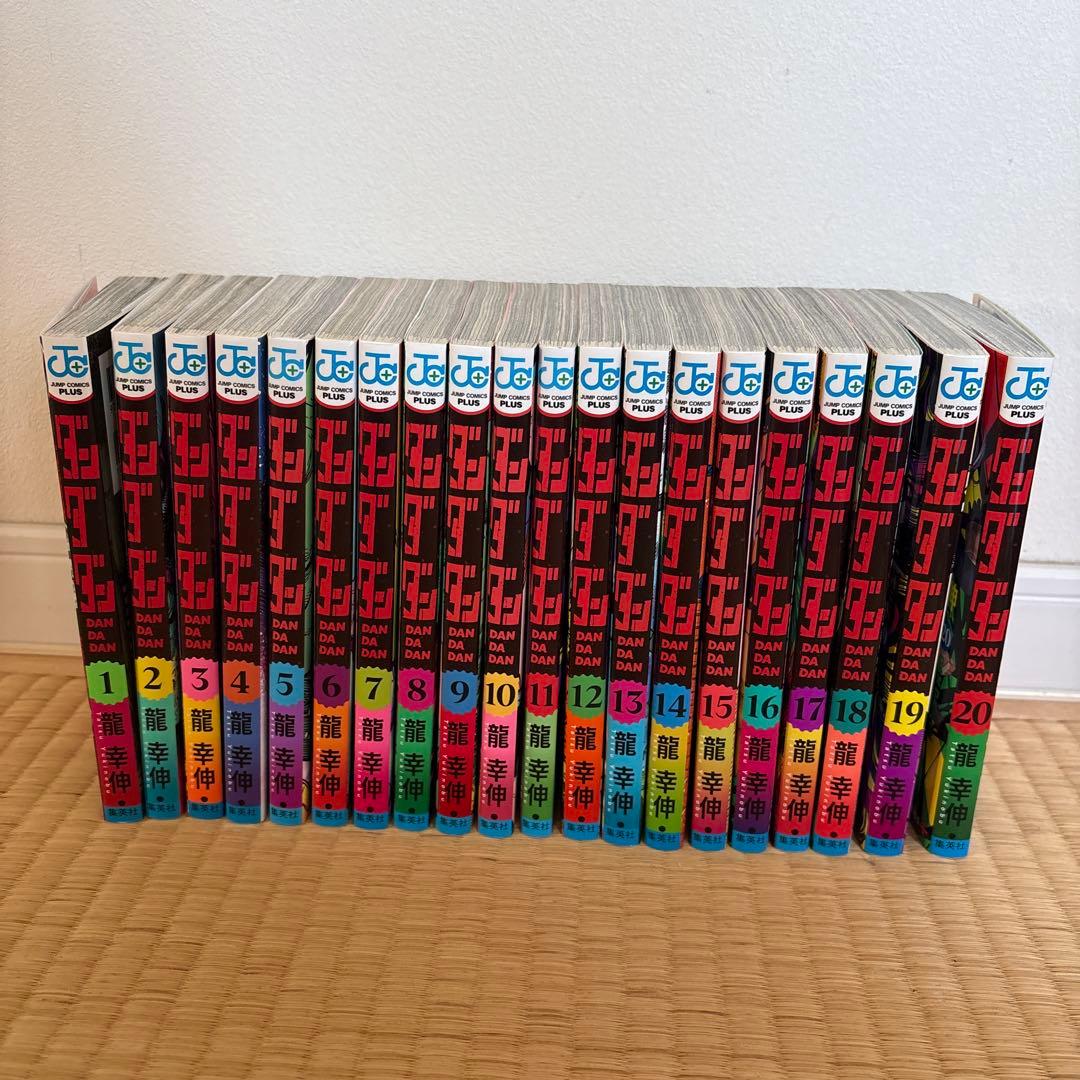 【美品】ダンダダン1〜20巻