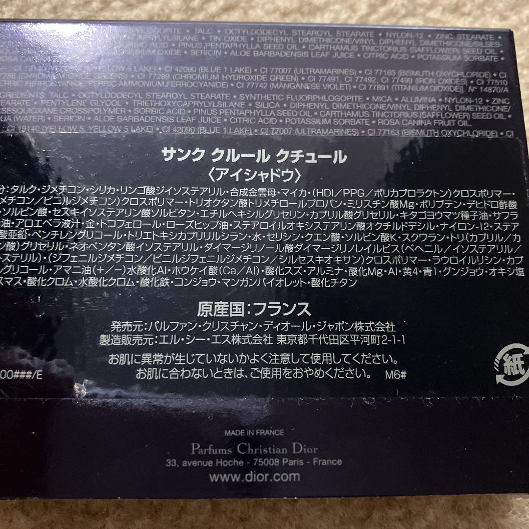 ディオール サンク クルール　599