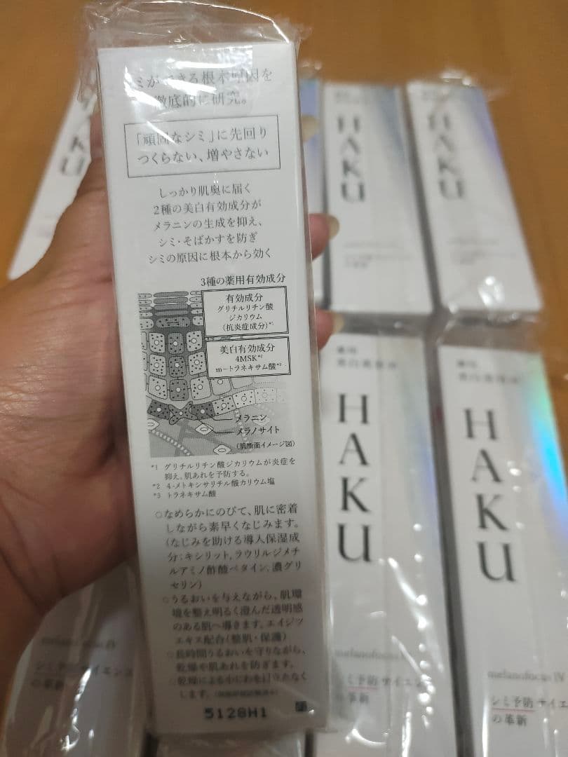 HAKU ハク メラノフォーカスIV 本体 45g （10個）