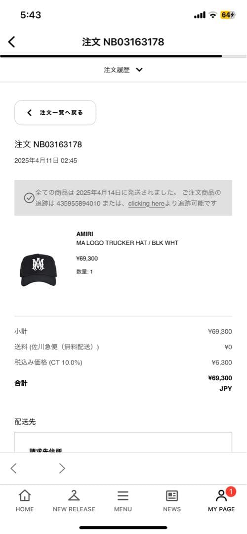 帽子 AMIRI MA LOGO TRUCKER HAT