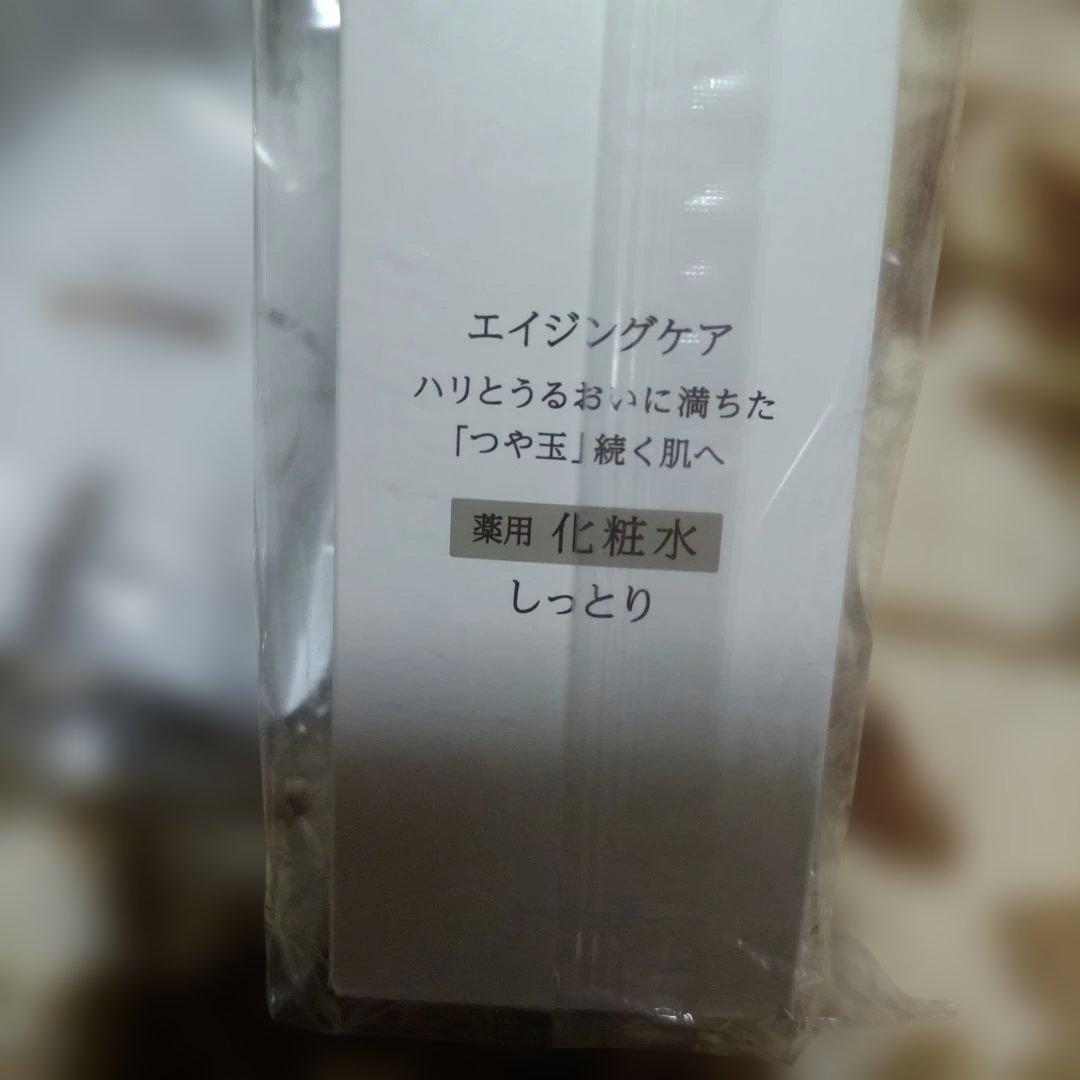 エリクシール　リフトモイスト　ローション　SP Ⅱ