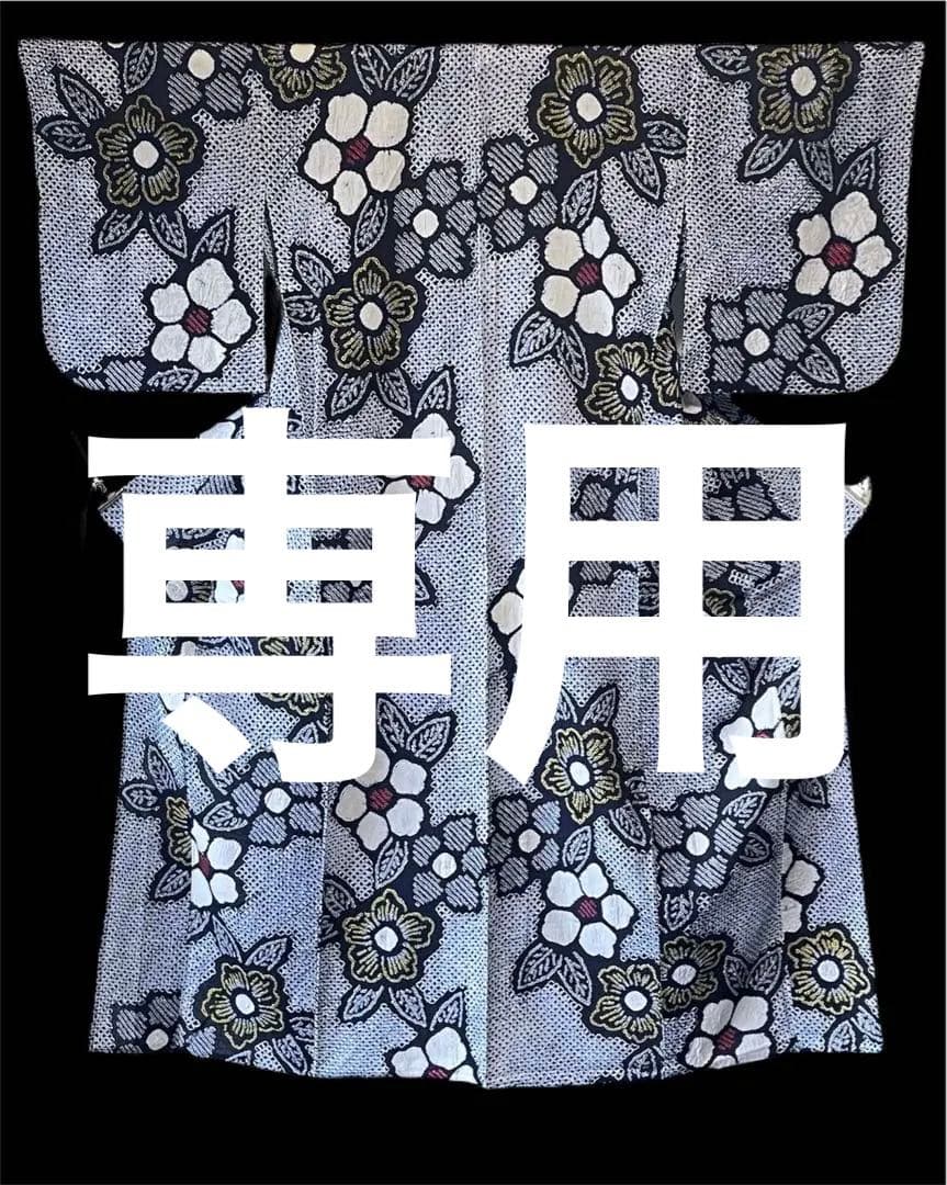 □夏涼浴衣　有松絞り　可愛い花柄 藍色　身丈約162.5cm