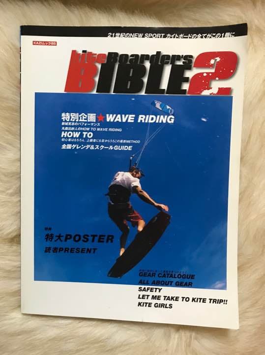 カイトボードの全て ムック