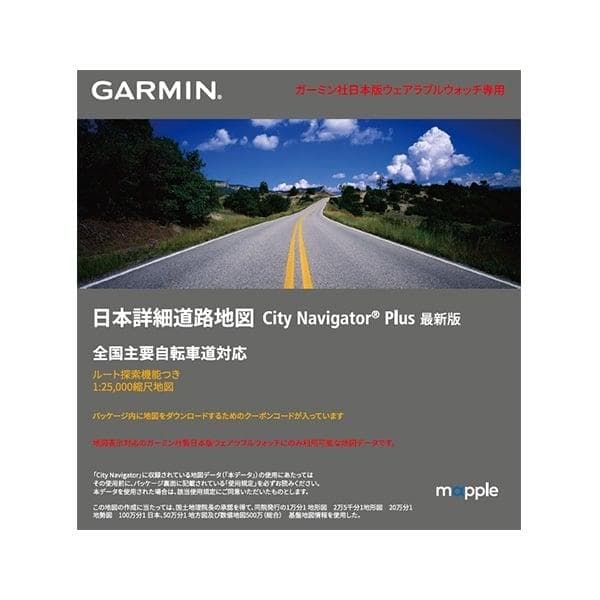 GARMIN EPIX PRO (GEN 2) 51MM + 日本詳細道路地図