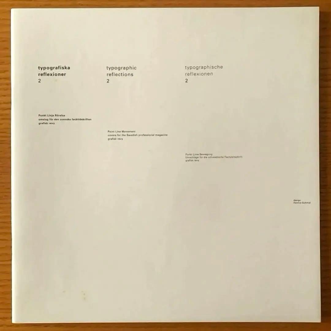 タイポグラフィックリフレクション2＋付属リーフレット　ヘルムート・シュミット