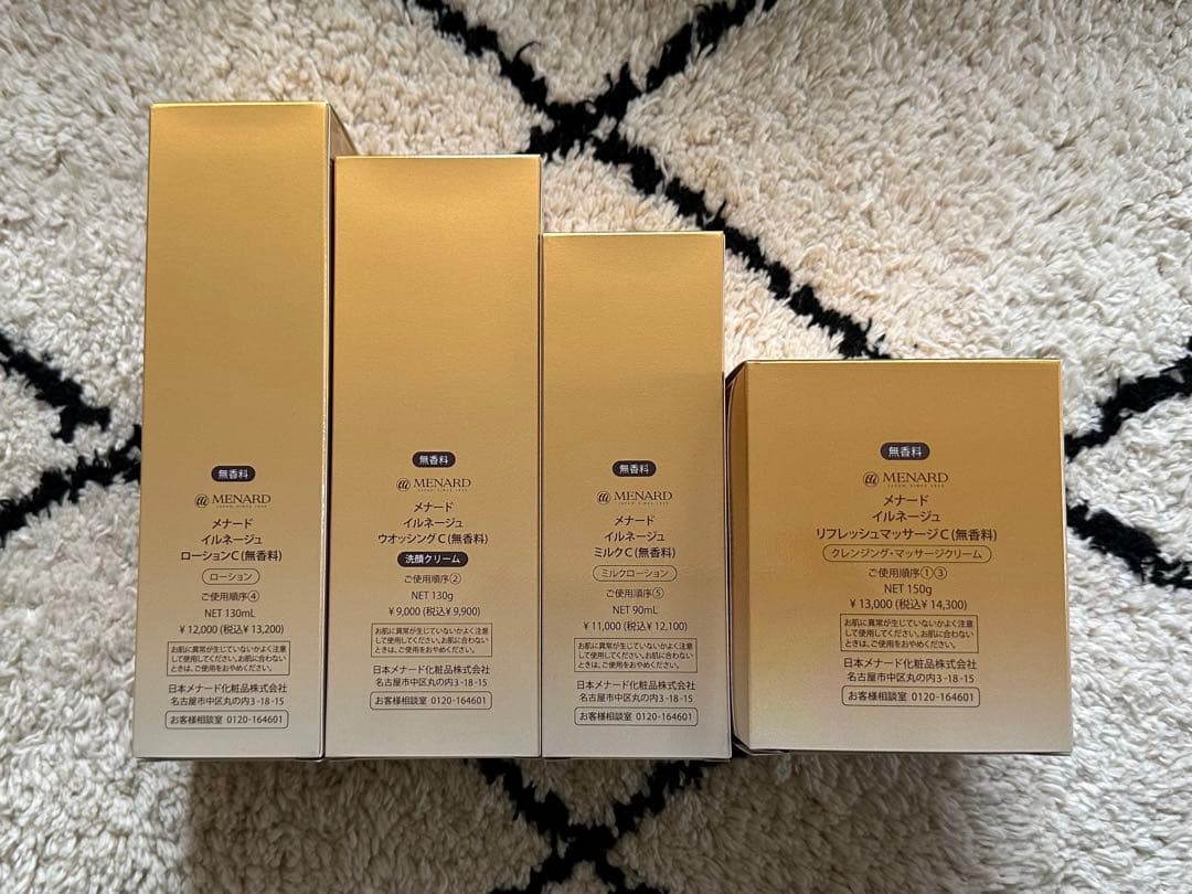 メナードイルネージュ（無香料）4点セット