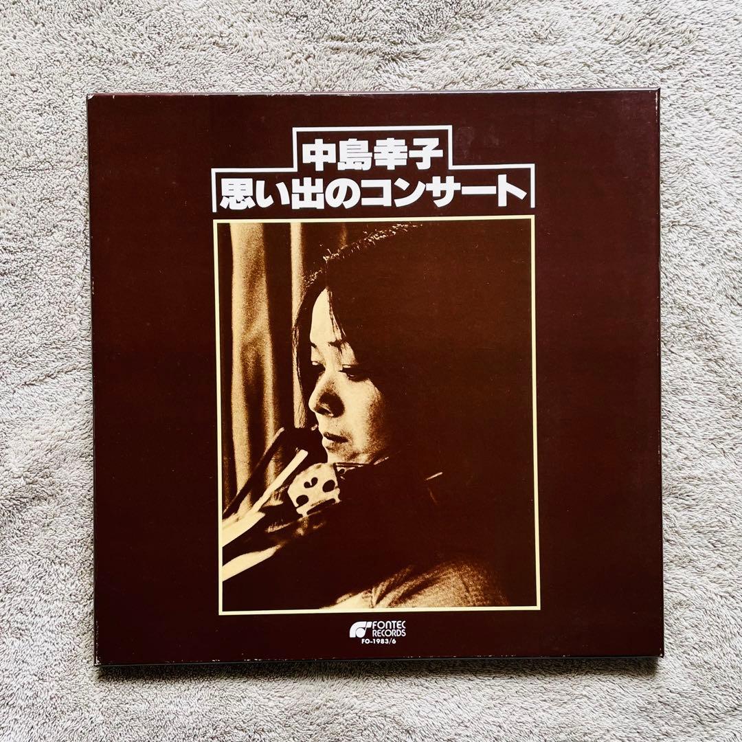 中島幸子 思い出のコンサート LP