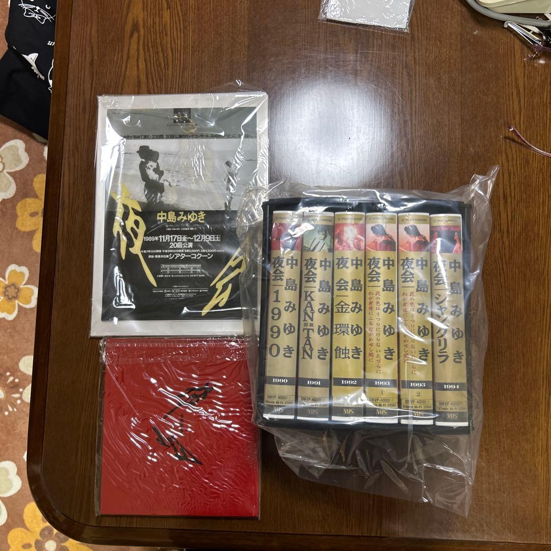 中島みゆき VHS 1990-1993 セット