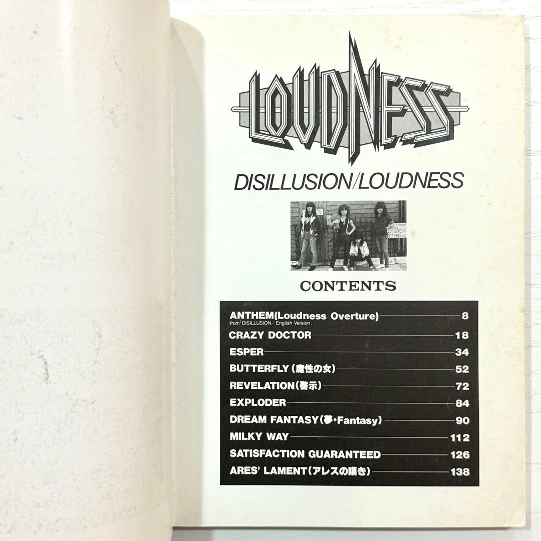LOUDNESS バンドスコア 撃剣霊化 DISILLUSION 楽譜 TAB譜