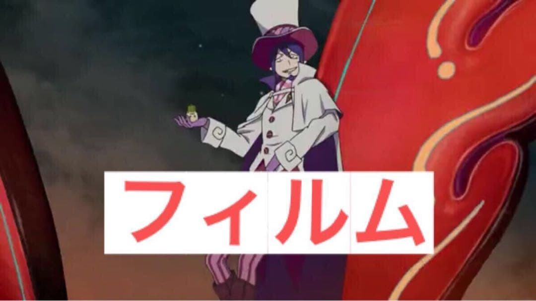 青の祓魔師 劇場版 生フィルム メフィストフェレス アマイモン メフィスト