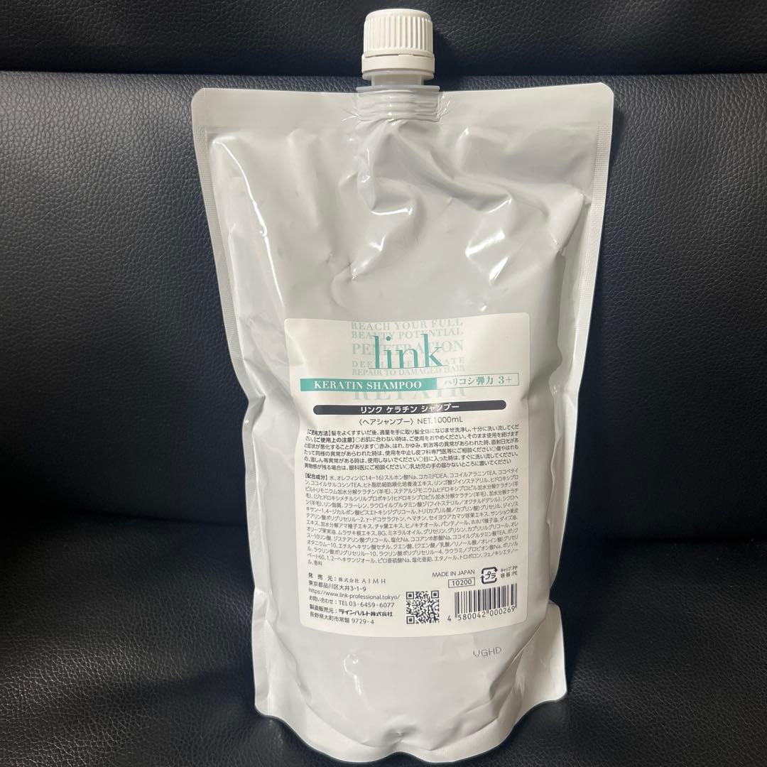 link ケラチンシャンプー 1000ml