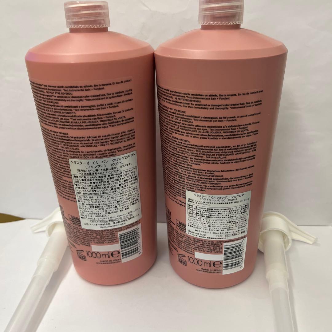 バンクロマプロテクト&トリートメント1000mlセット