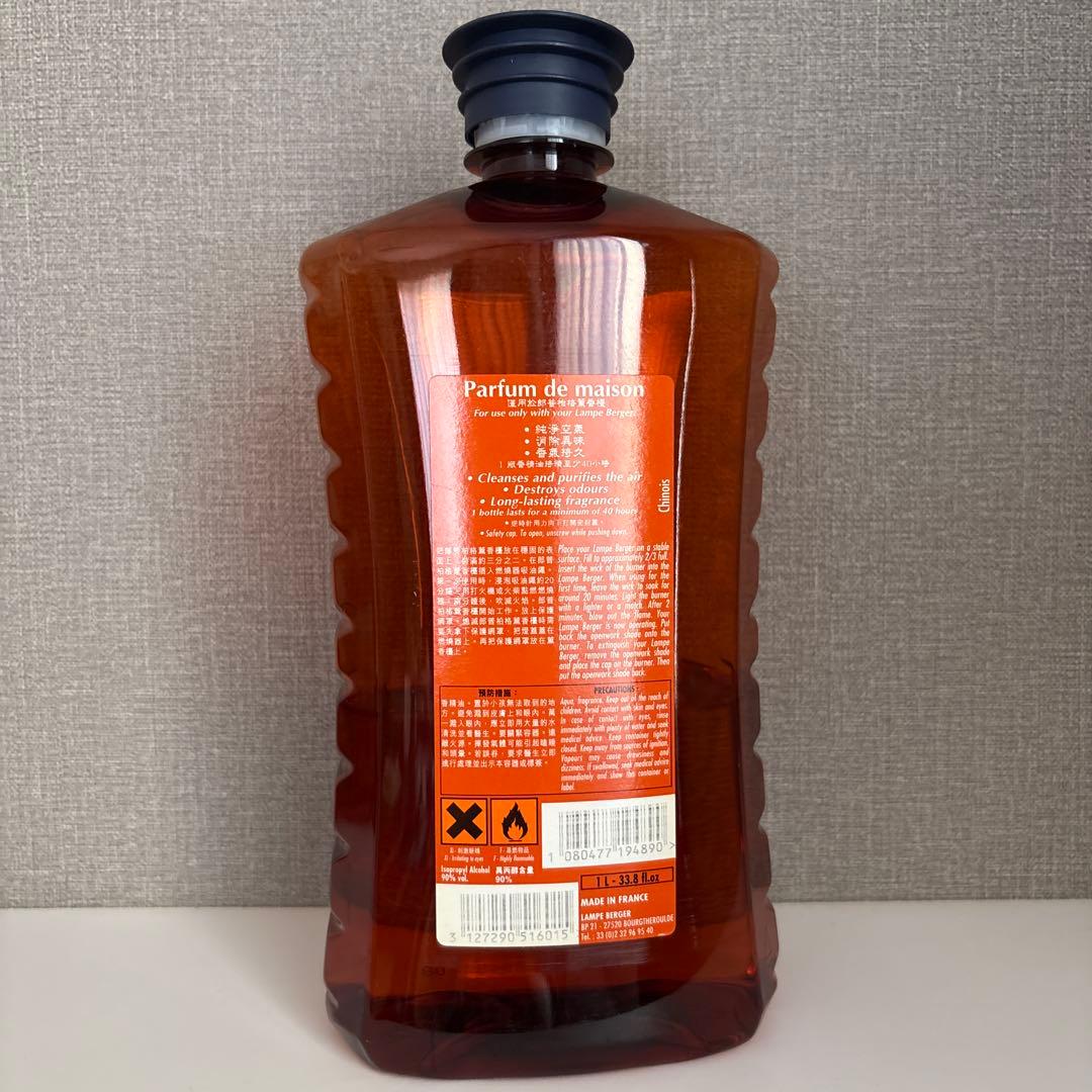 ランプベルジェ オイル ☻︎ 中古品 6本 ☻︎ おまけ付き