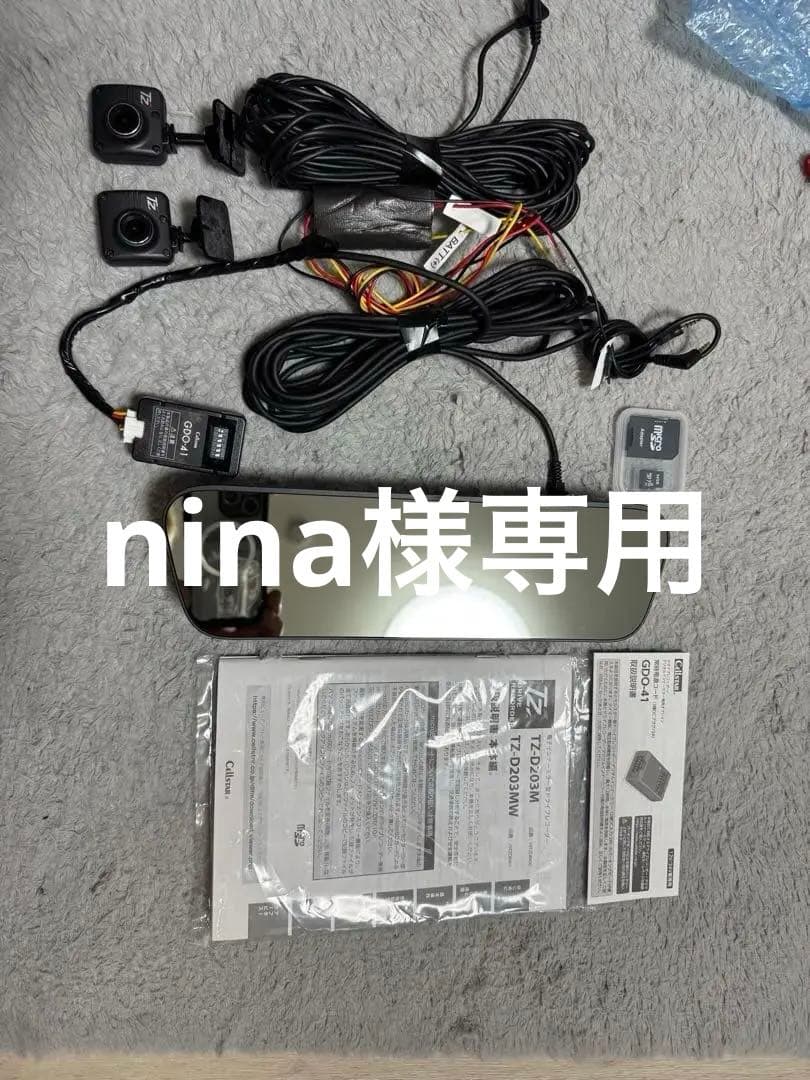 TZ-D203MW 電子インナーミラー型　ドライブレコーダー