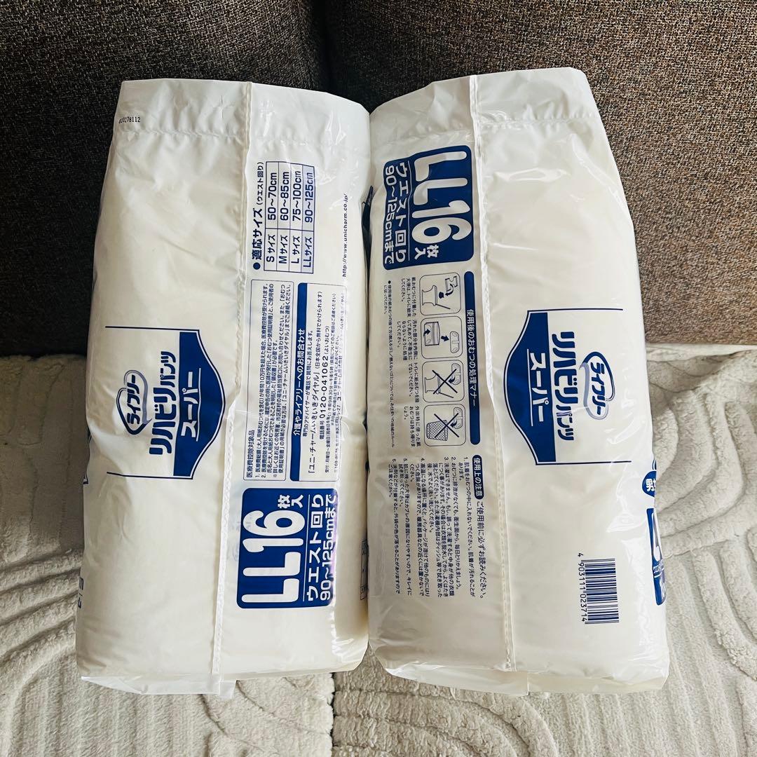 かよちゃん⭐︎ライフリー リハビリパンツ LLサイズ 8袋セット