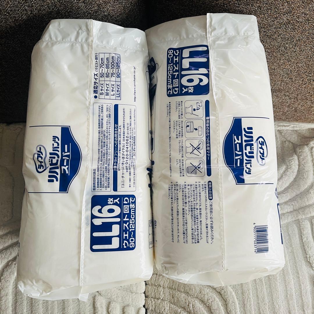 かよちゃん⭐︎ライフリー リハビリパンツ LLサイズ 8袋セット