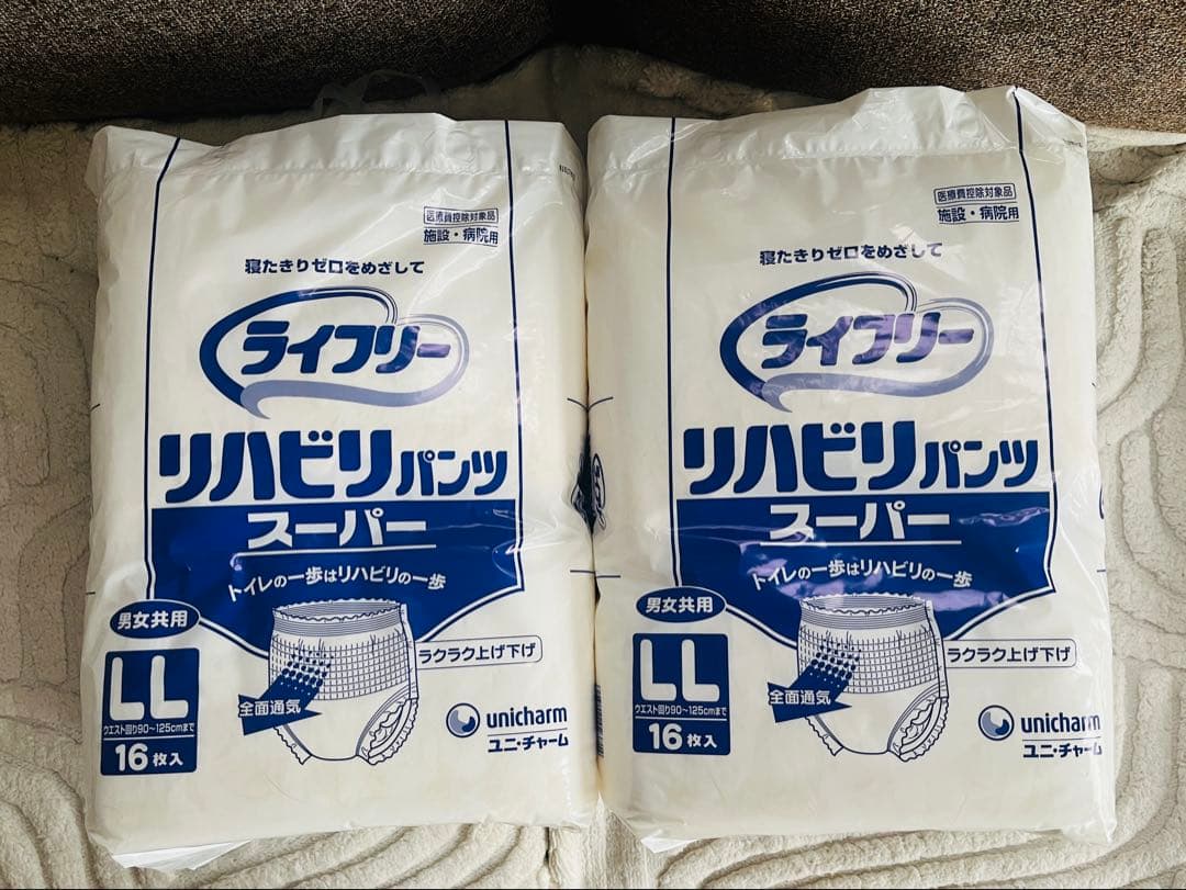 かよちゃん⭐︎ライフリー リハビリパンツ LLサイズ 8袋セット