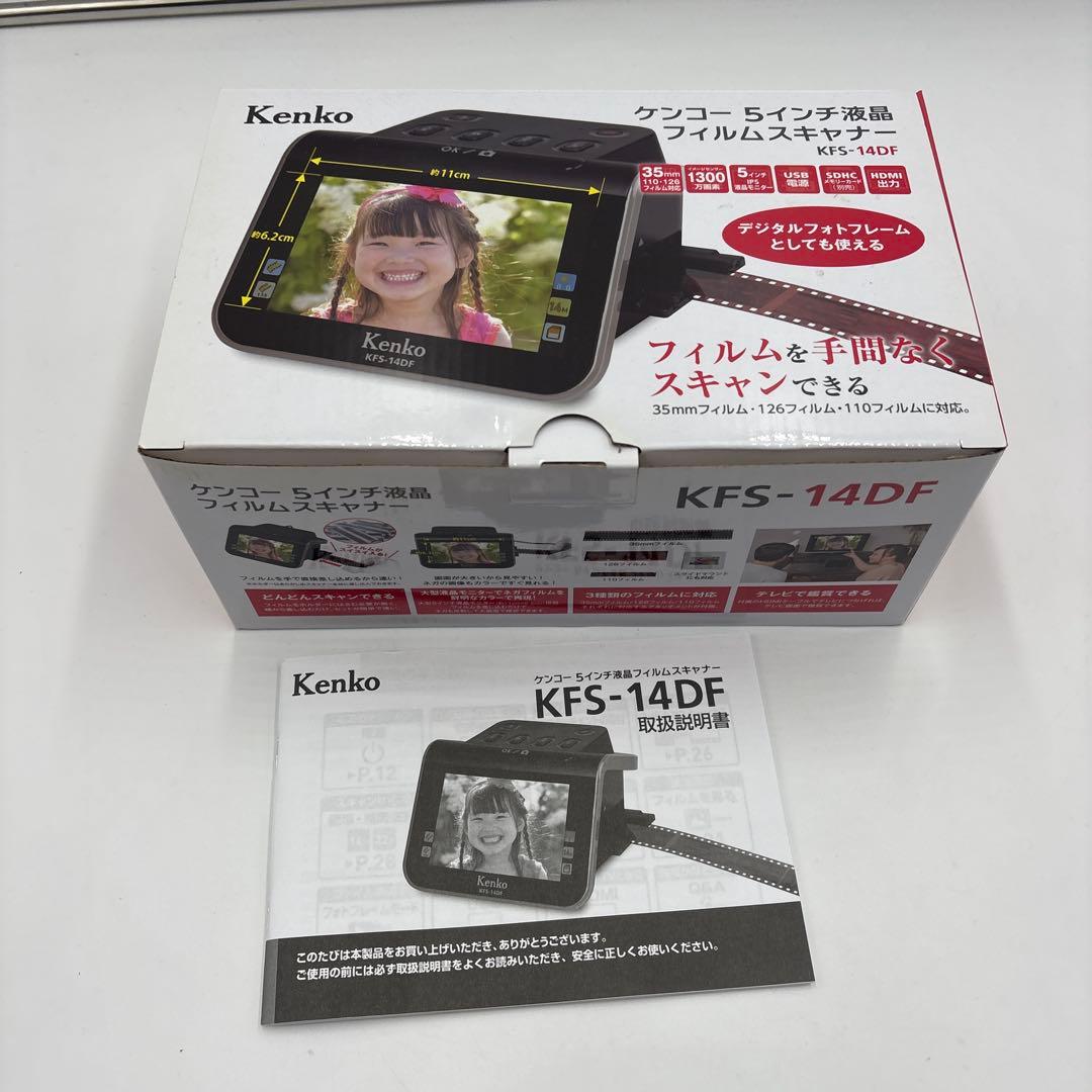 超美品　Kenko KFS-14DF フィルムスキャナー