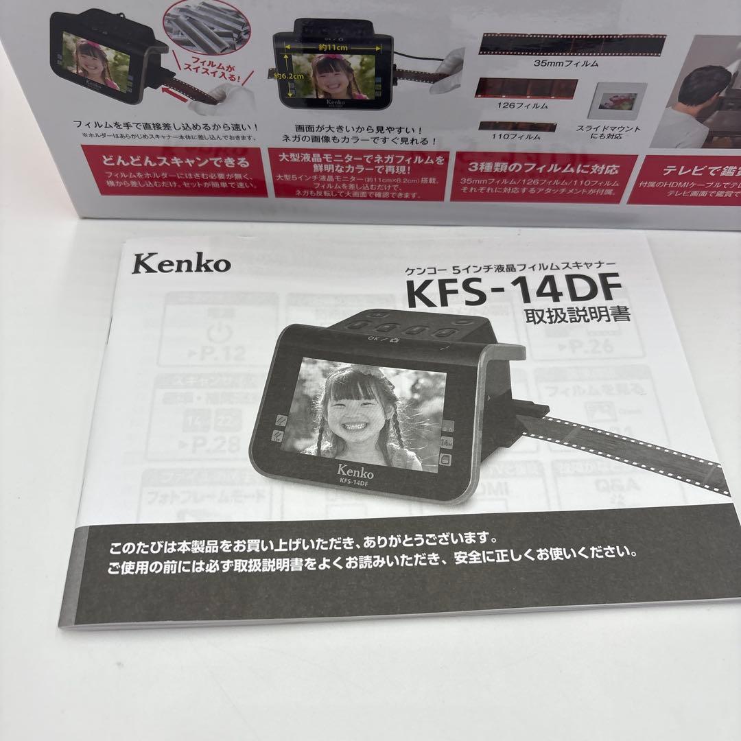 超美品　Kenko KFS-14DF フィルムスキャナー