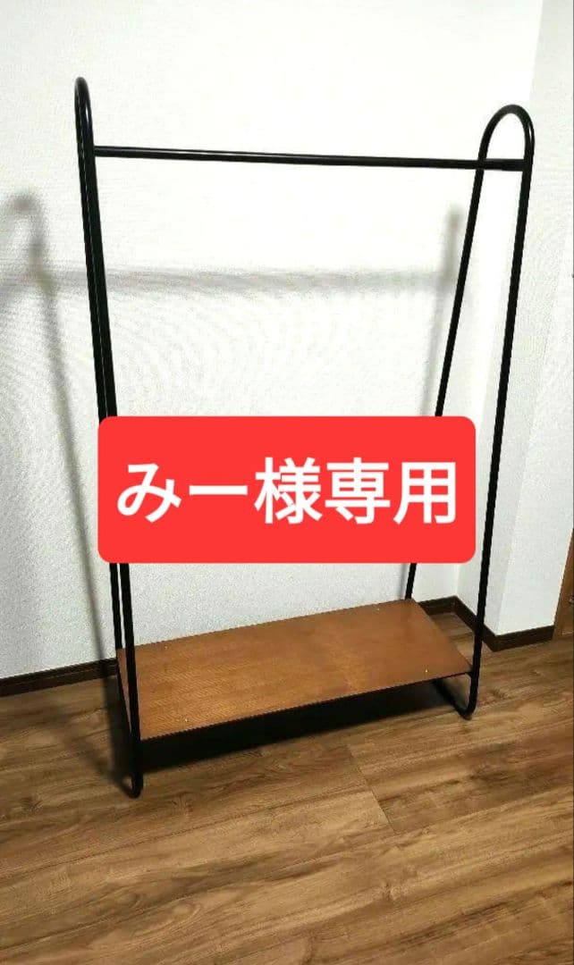 【引取も可】IDEE ポール ハンガーラック PAUL HANGER STAND