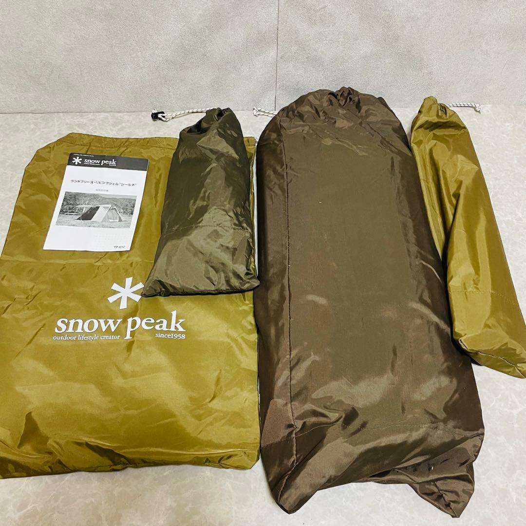 スノーピーク ランドブリーズリビングシェル シールド TP-612 インナー付き