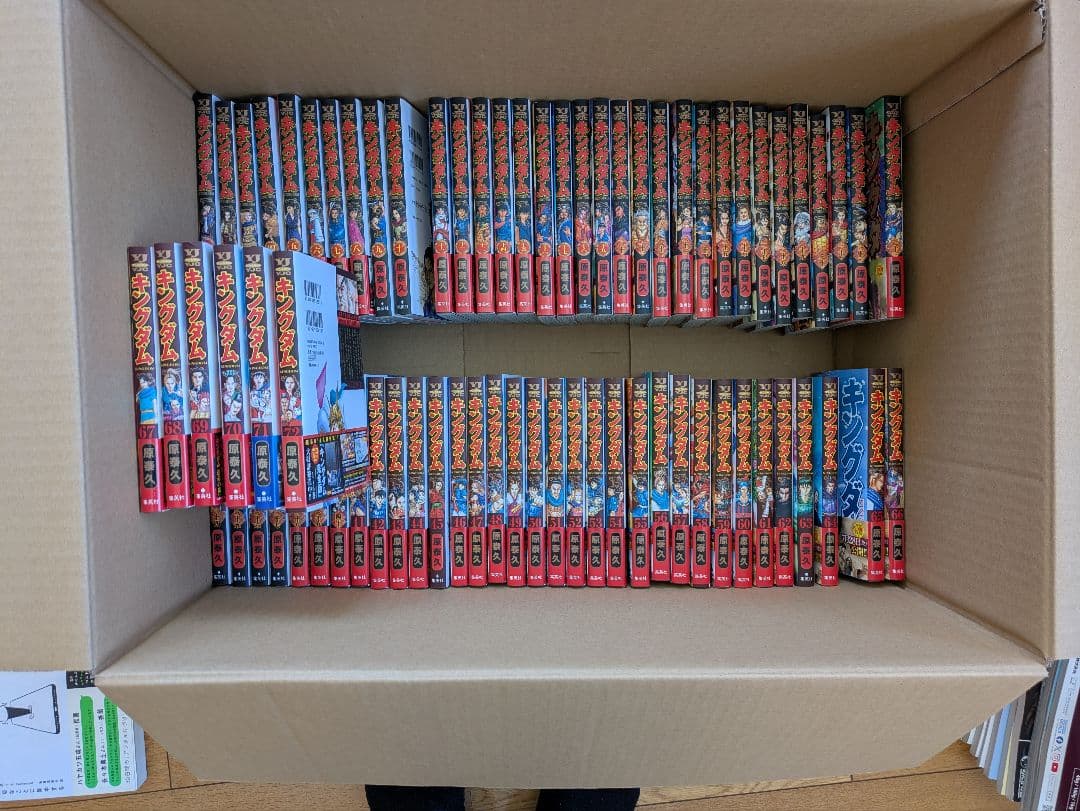 キングダム　1から72